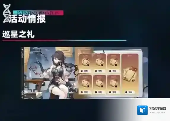 崩坏星穹铁道零氪