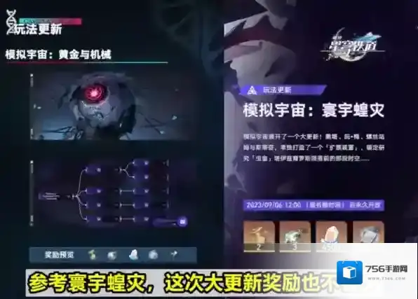 崩坏星穹铁道地图