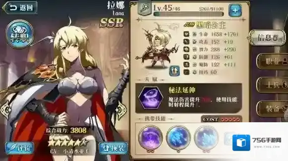 梦幻模拟战拉娜怎么样 拉娜角色解析