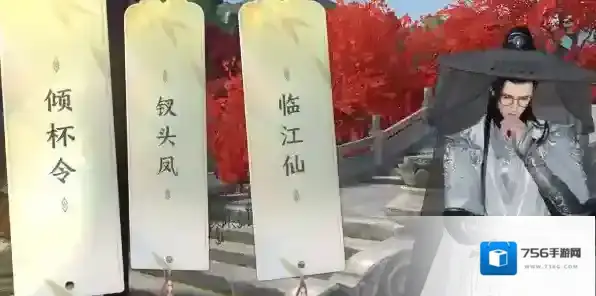 逆水寒手游汴京词话西郊亭边任务攻略