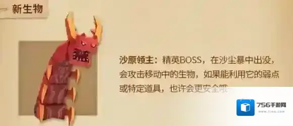 迷你世界沙尘暴