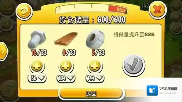 卡通农场无限钻石版下载 卡通农场无限资源版下载