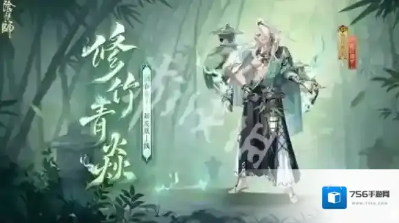 阴阳师竹青