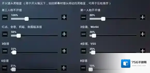 和平精英灵敏度
