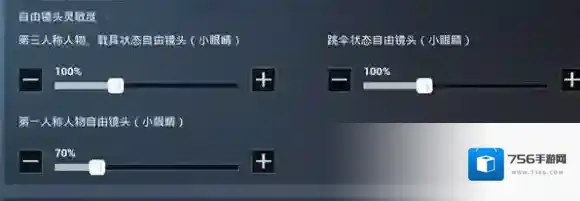 和平精英陀螺仪