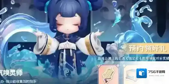 元气唤灵师包等