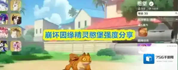 崩坏因缘精灵憨堡强度分享