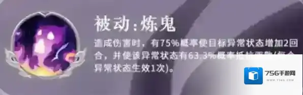 三国志异闻录技能