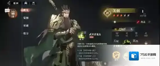 三国志幻想大陆2枭之歌张郃