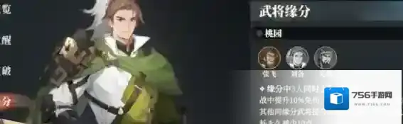 三国志幻想大陆2枭之歌关羽