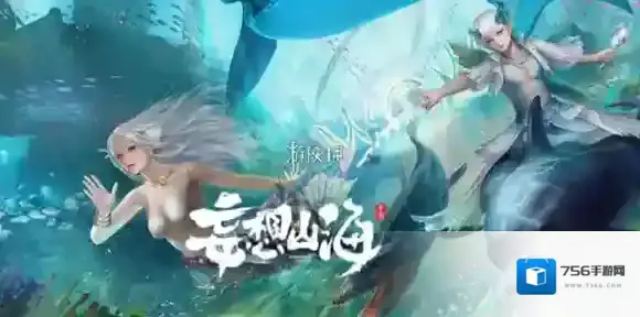 妄想山海蒲牢技能是什么-妄想山海蒲牢技能机制介绍