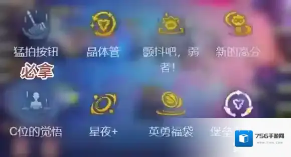 金铲铲之战堡垒