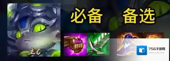 金铲铲之战小法