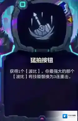 金铲铲之战波比