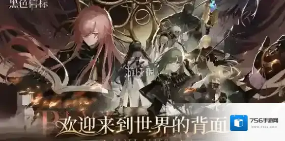 黑色信标6-8宝箱在哪-黑色信标千秋作古6-8宝箱位置