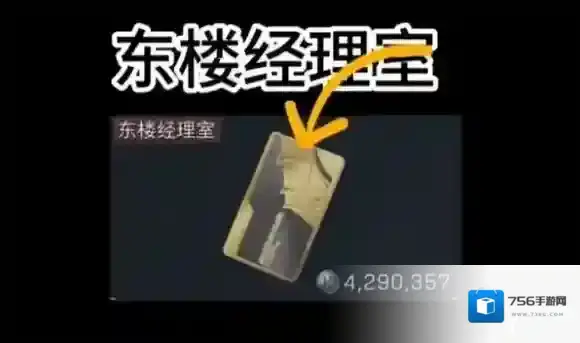 三角洲行动位置