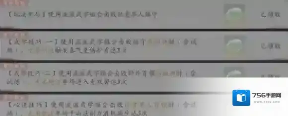 燕云十六声武学