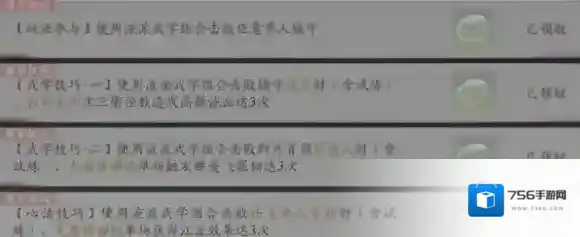 燕云十六声心法