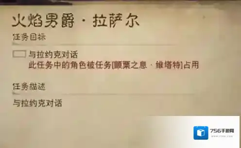 暗黑破坏神不朽任务角色被占用怎么办 角色被占用解决方法