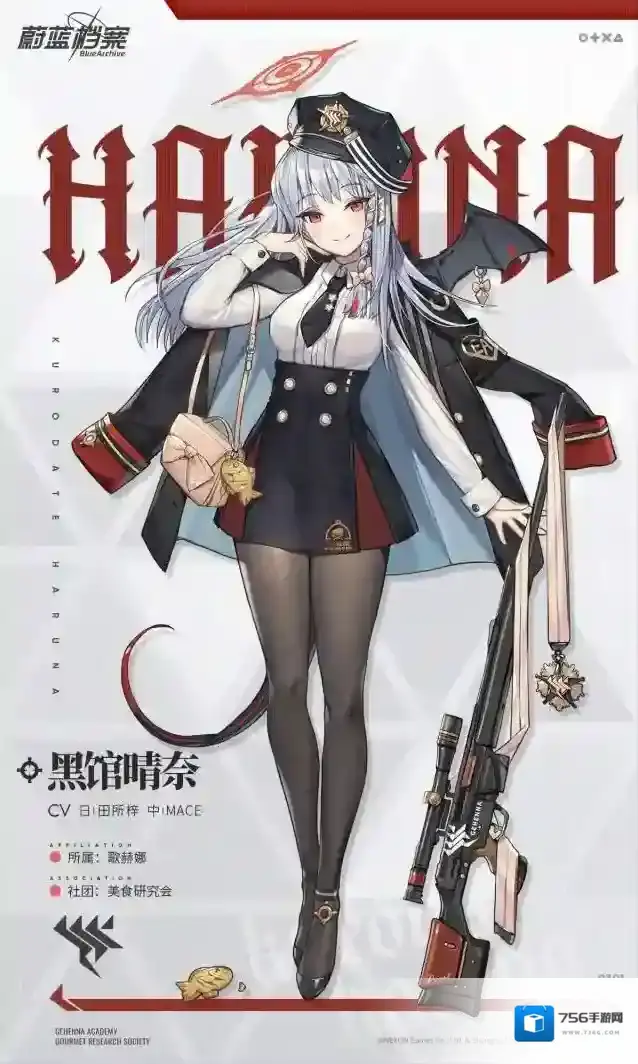 蔚蓝档案人物档案