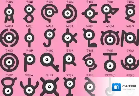 口袋妖怪究极日月未知图腾配招 未知图腾玩法对战技巧