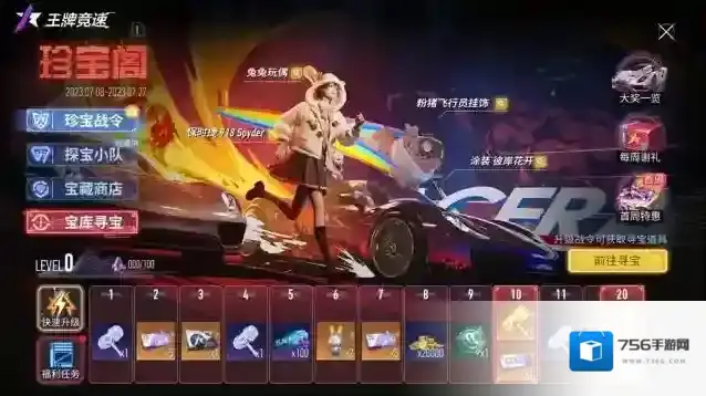 稀世豪车再现速度节  王牌竞速保时捷918 Spyder大招起飞！