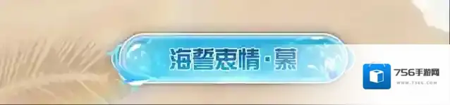 荒野行动夏日泳装