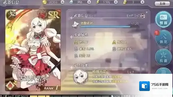 幻想计划比较好