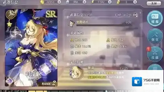 幻想计划哪些SR武器比较好 SR培养推荐