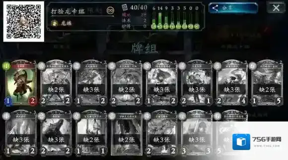 影之诗国服打脸