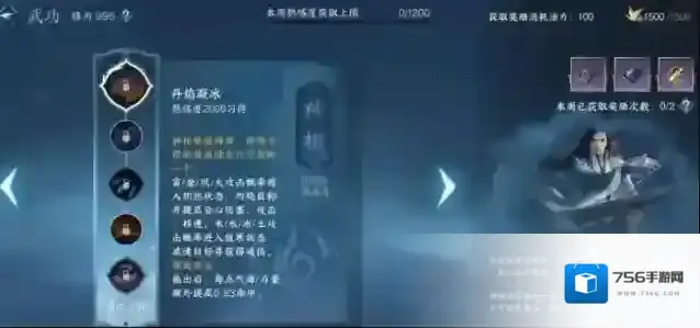 逆水寒手游偷师技能获取攻略