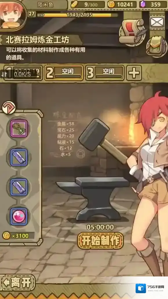 牧羊人之心新手怎么培养炼金 新手进阶攻略