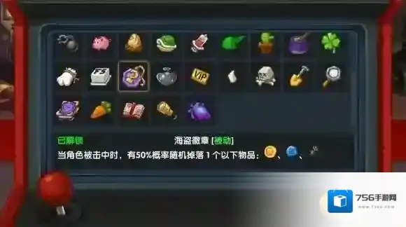 渣兔三秒钟实用道具介绍 实用道具解析