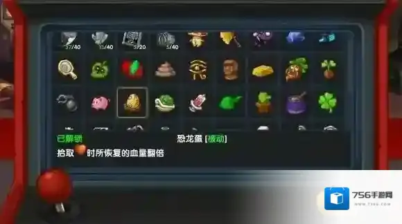 渣兔三秒钟道具