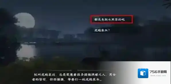 逆水寒手游何处无茶游历任务攻略