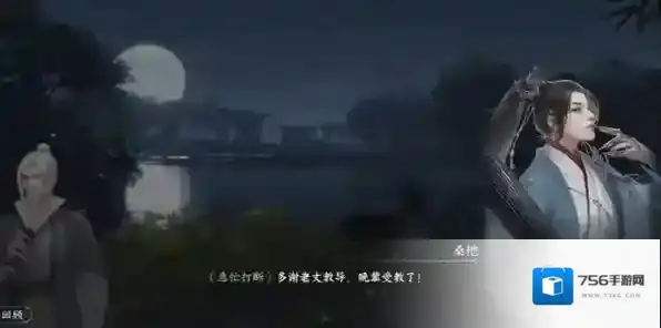 逆水寒任务攻略