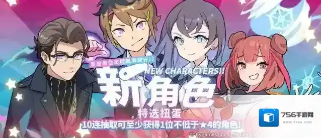 世界弹射物语「新角色特选扭蛋」活动开启预告