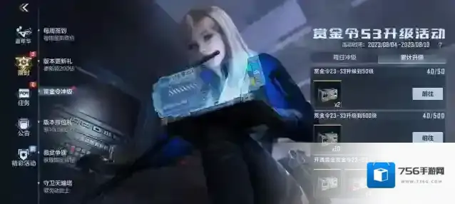 穿越火线枪战王者冲级