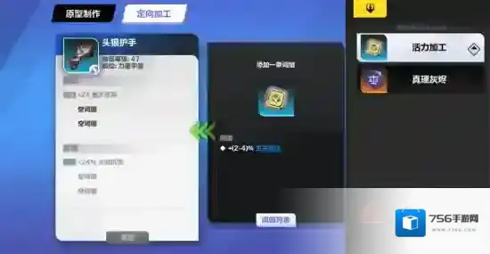 火炬之光:无限打造