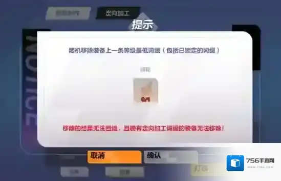 火炬之光:无限装备