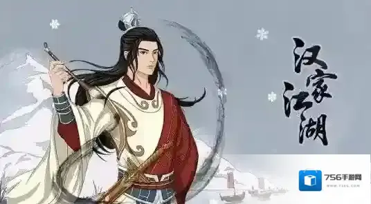 汉家江湖装备怎么选择和洗练 汉家江湖装备攻略