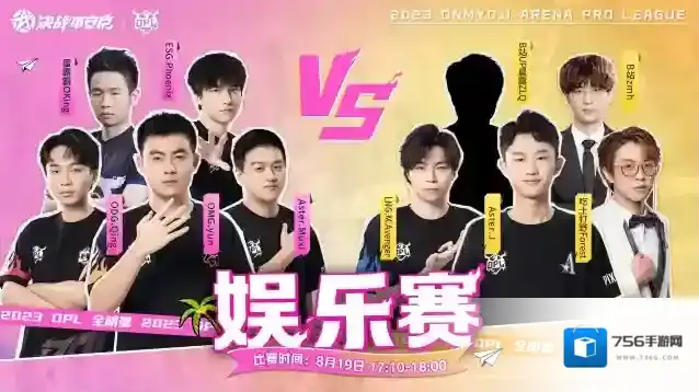 决战平安京联动