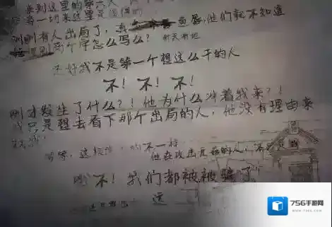 第五人格散落在地上的日记 散落在地上的日记内容介绍