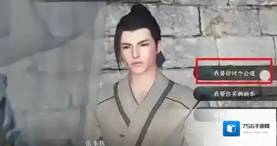 逆水寒任务攻略