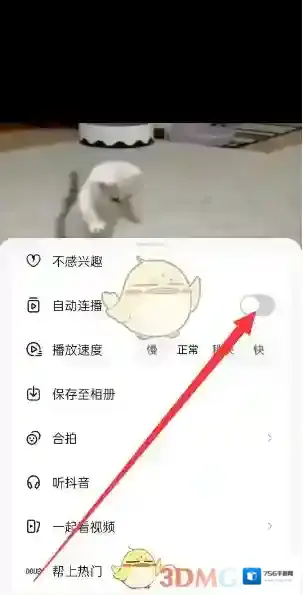抖音极速版视频