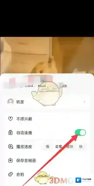 抖音极速版如下图所示