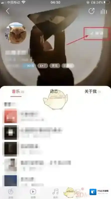 网易云音乐就可以了