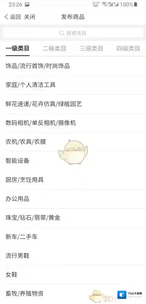 拼多多商品管理