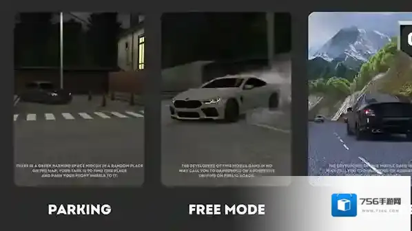 高加索停车场驾驶