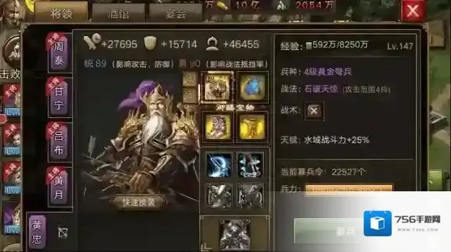 攻城掠地赤壁程普任务怎么玩